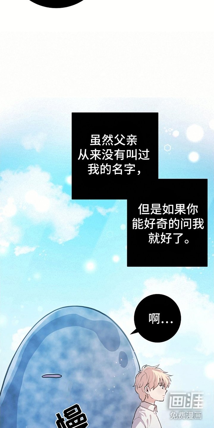 第10章：我也有名字
