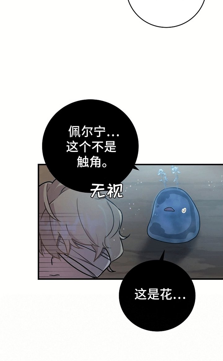 第10章：我也有名字