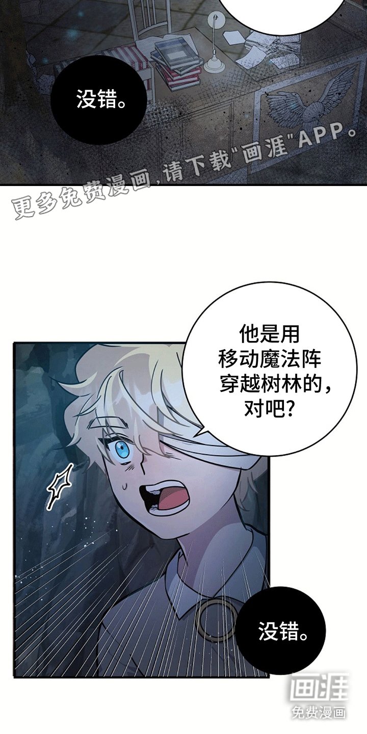 第11章：学习魔法