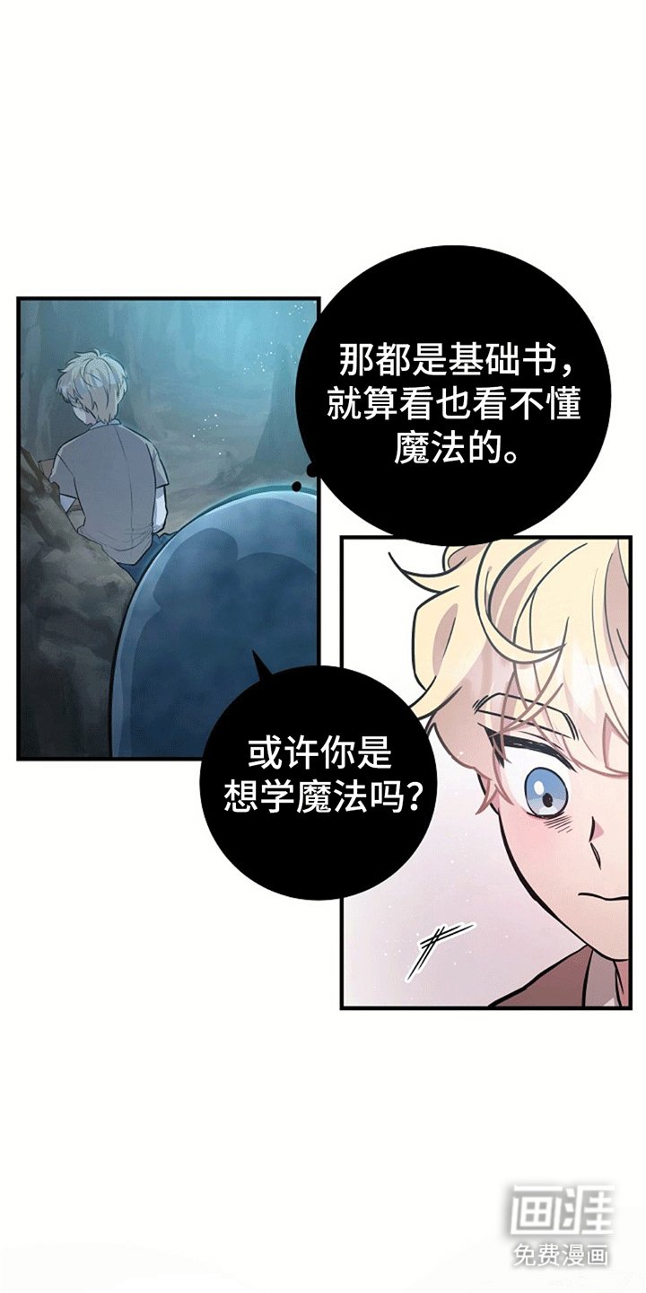 第11章：学习魔法