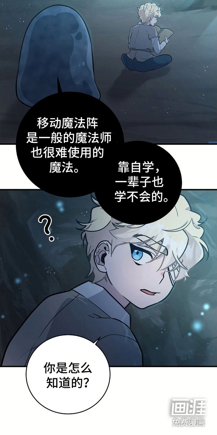 第11章：学习魔法