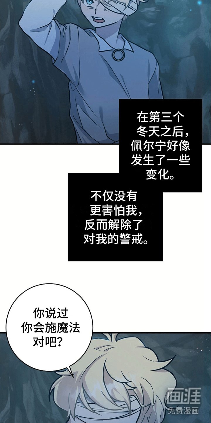 第11章：学习魔法