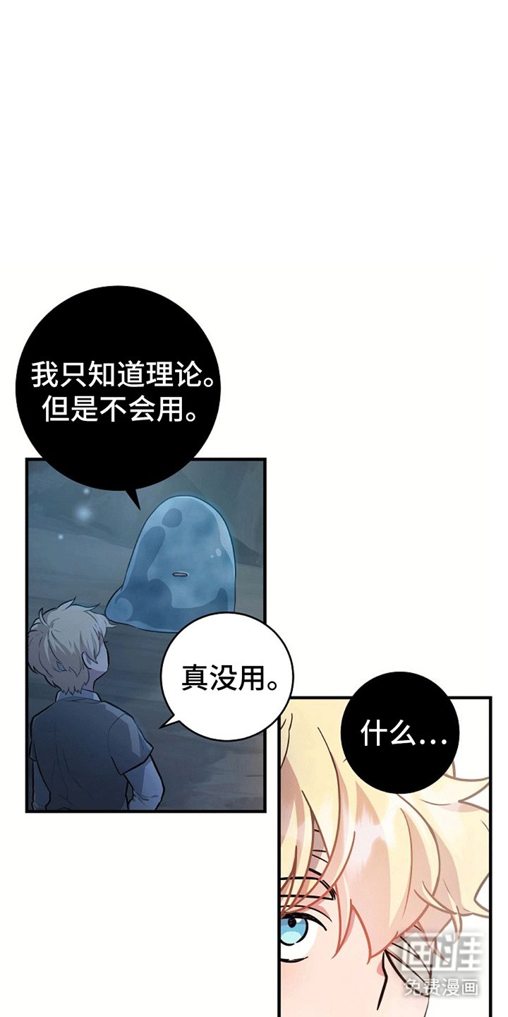 第11章：学习魔法