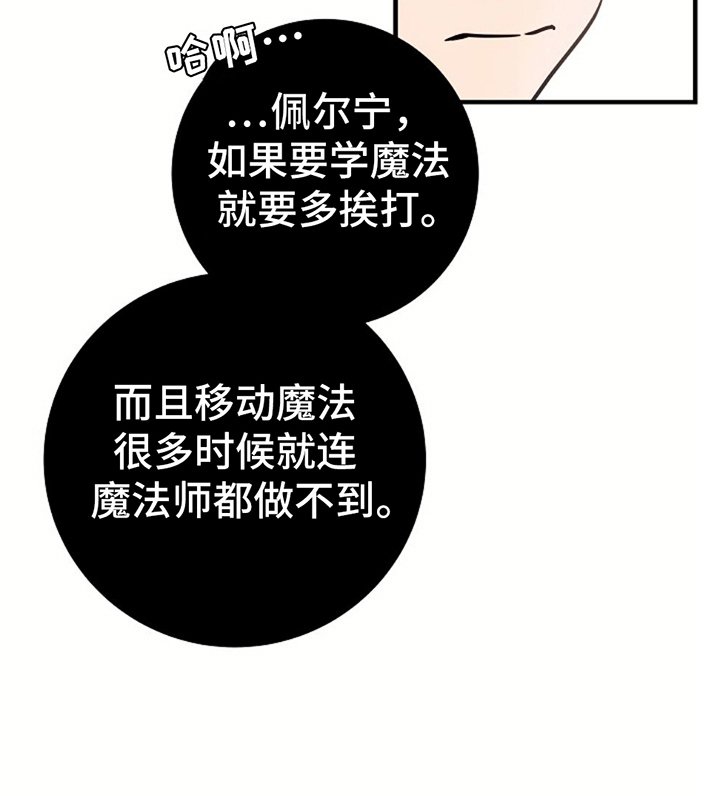 第11章：学习魔法