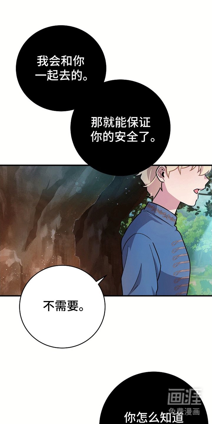 第13章：跟随