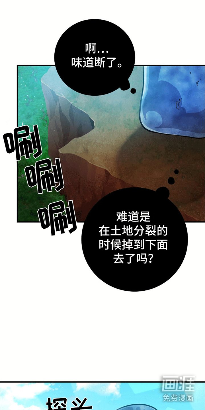 第14章：遇险