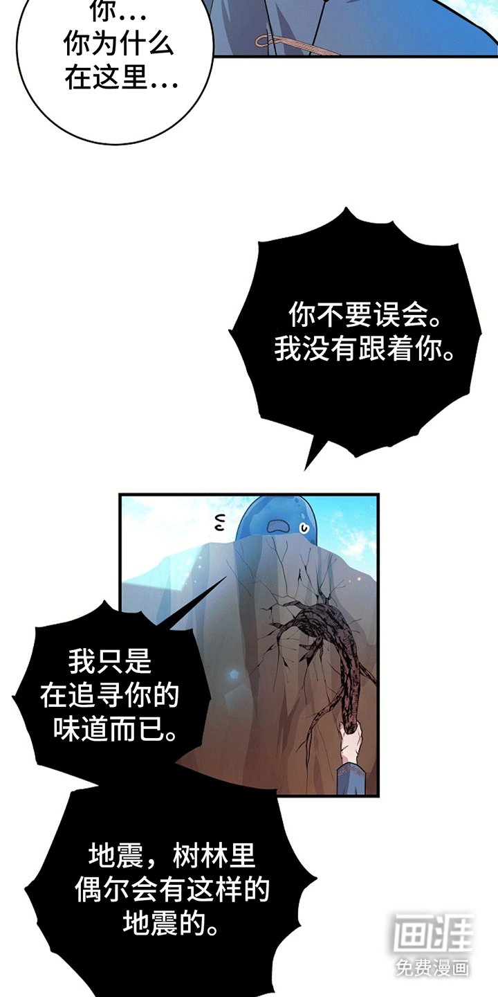 第14章：遇险
