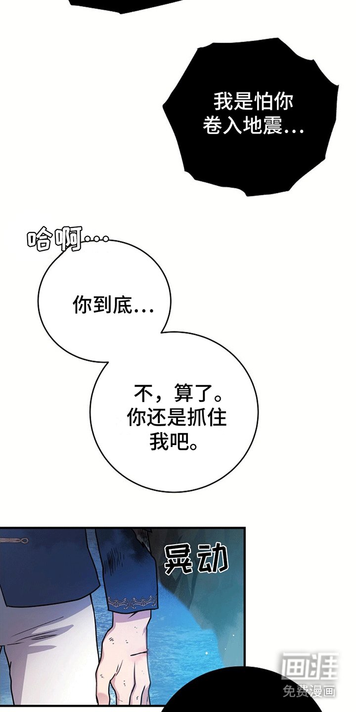 第14章：遇险