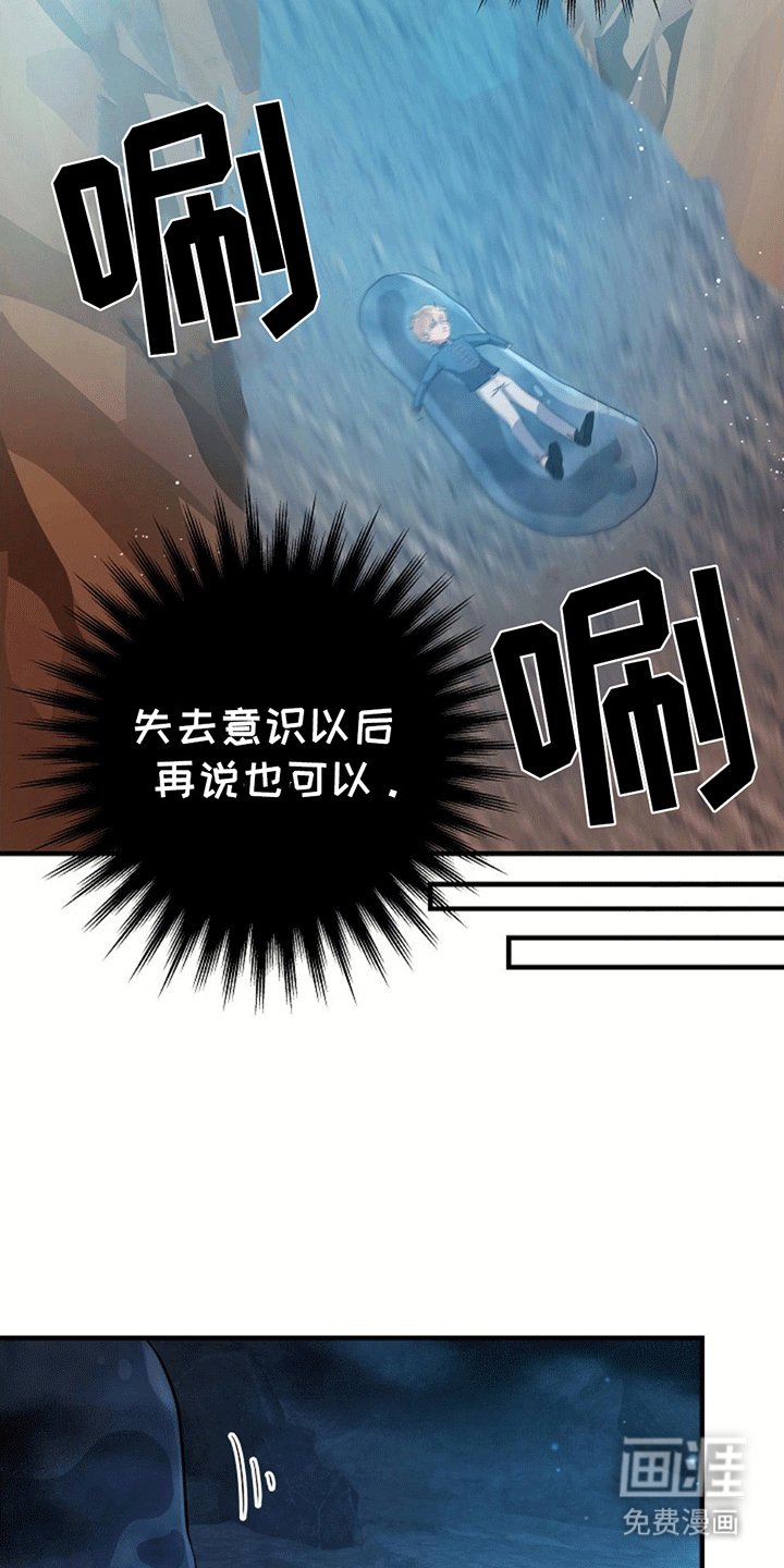 第14章：遇险