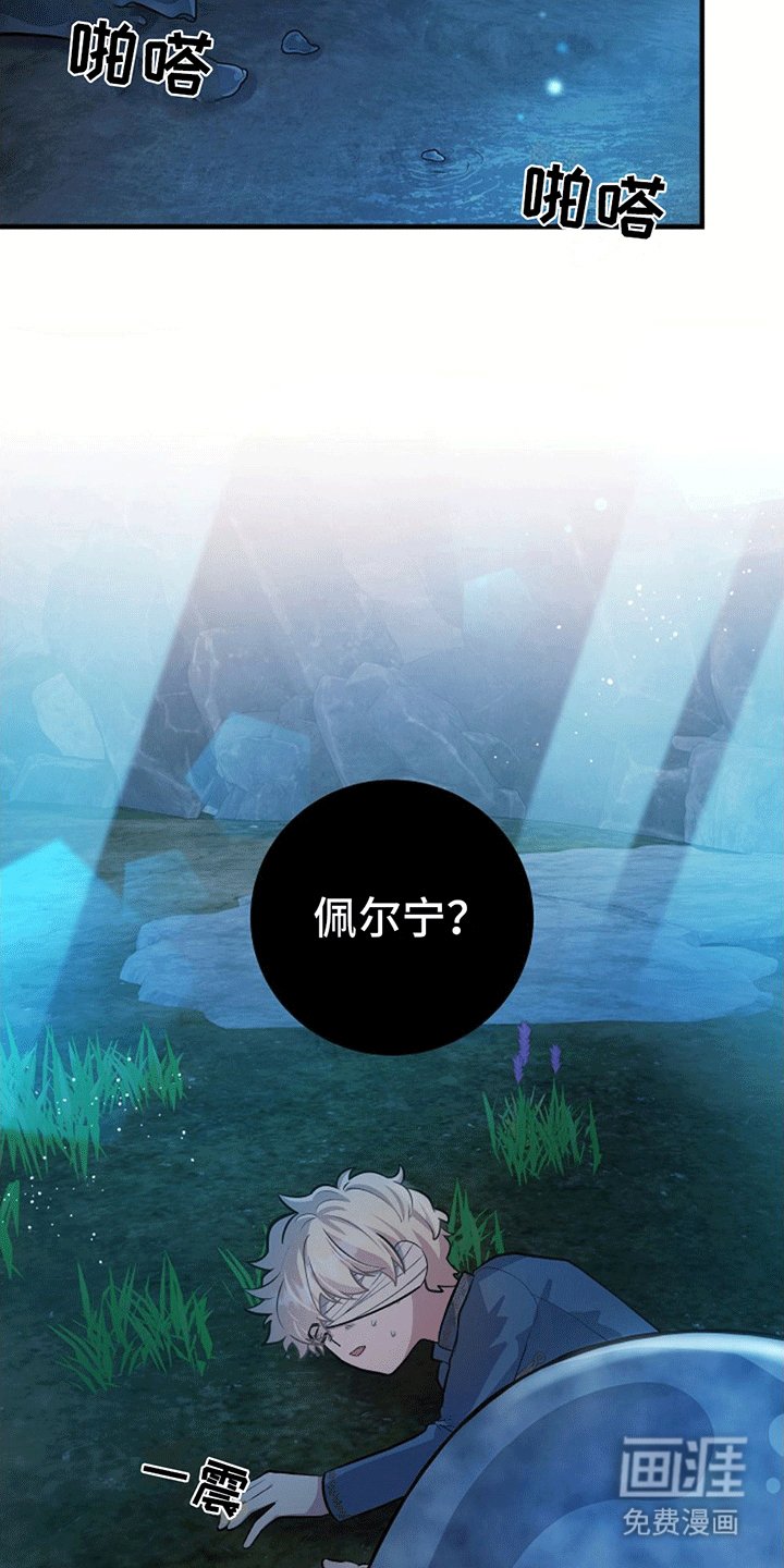 第14章：遇险