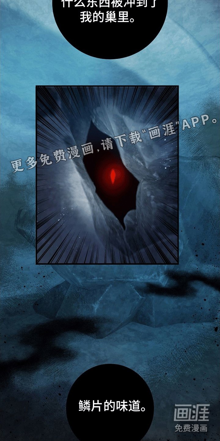 第15章：蛇口逃生