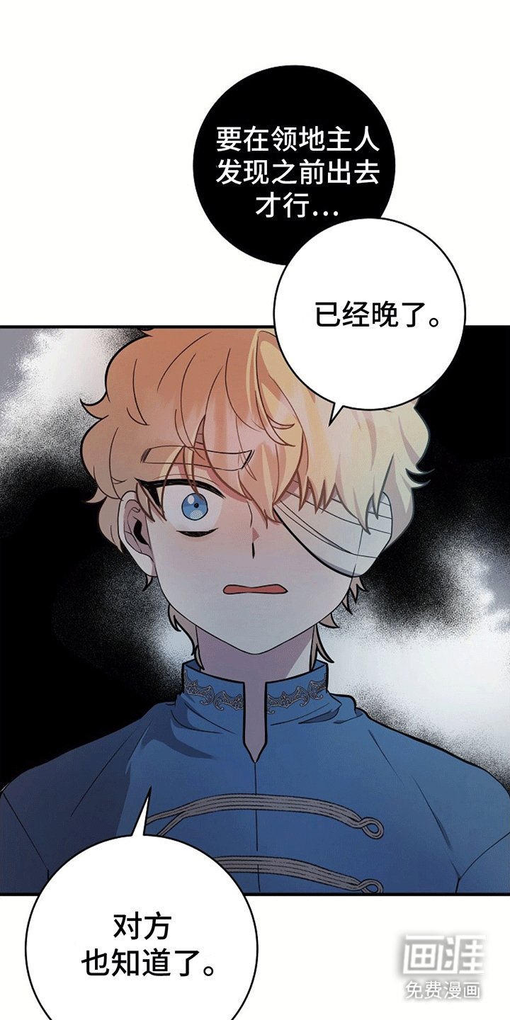 第15章：蛇口逃生