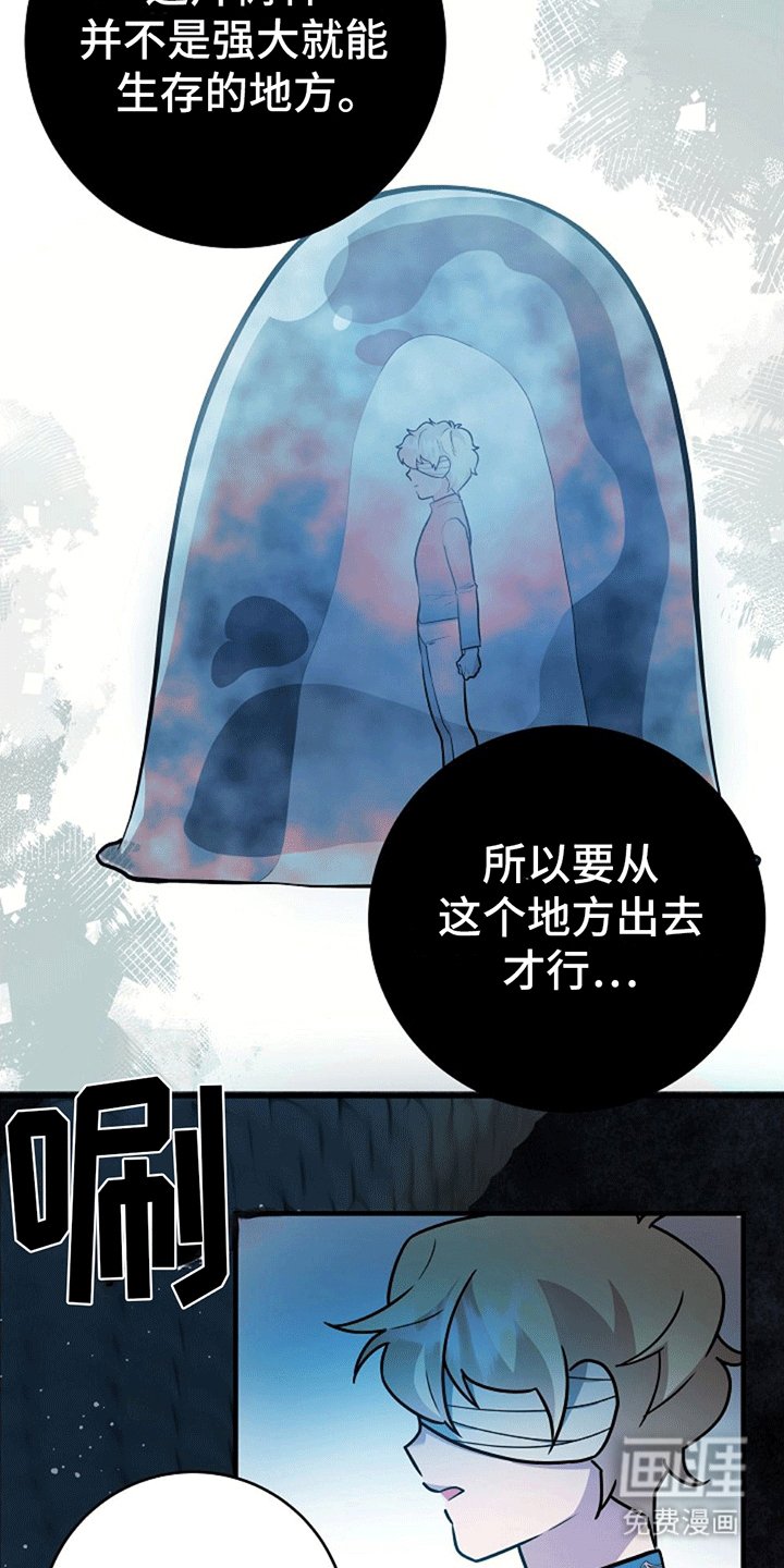 第15章：蛇口逃生