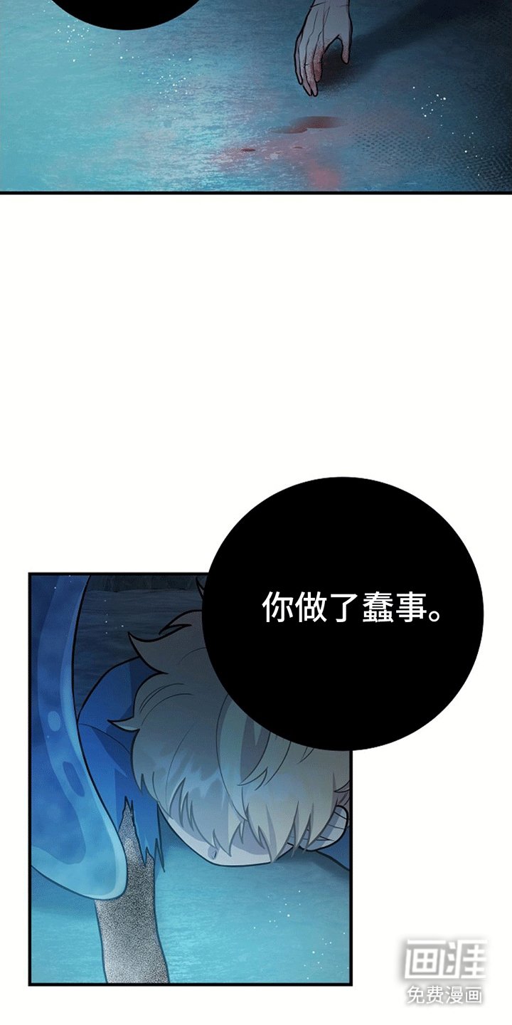 第15章：蛇口逃生