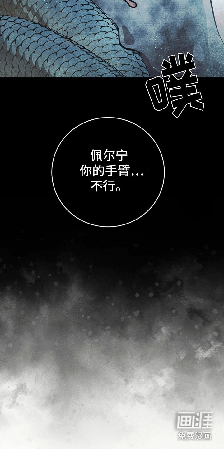 第15章：蛇口逃生