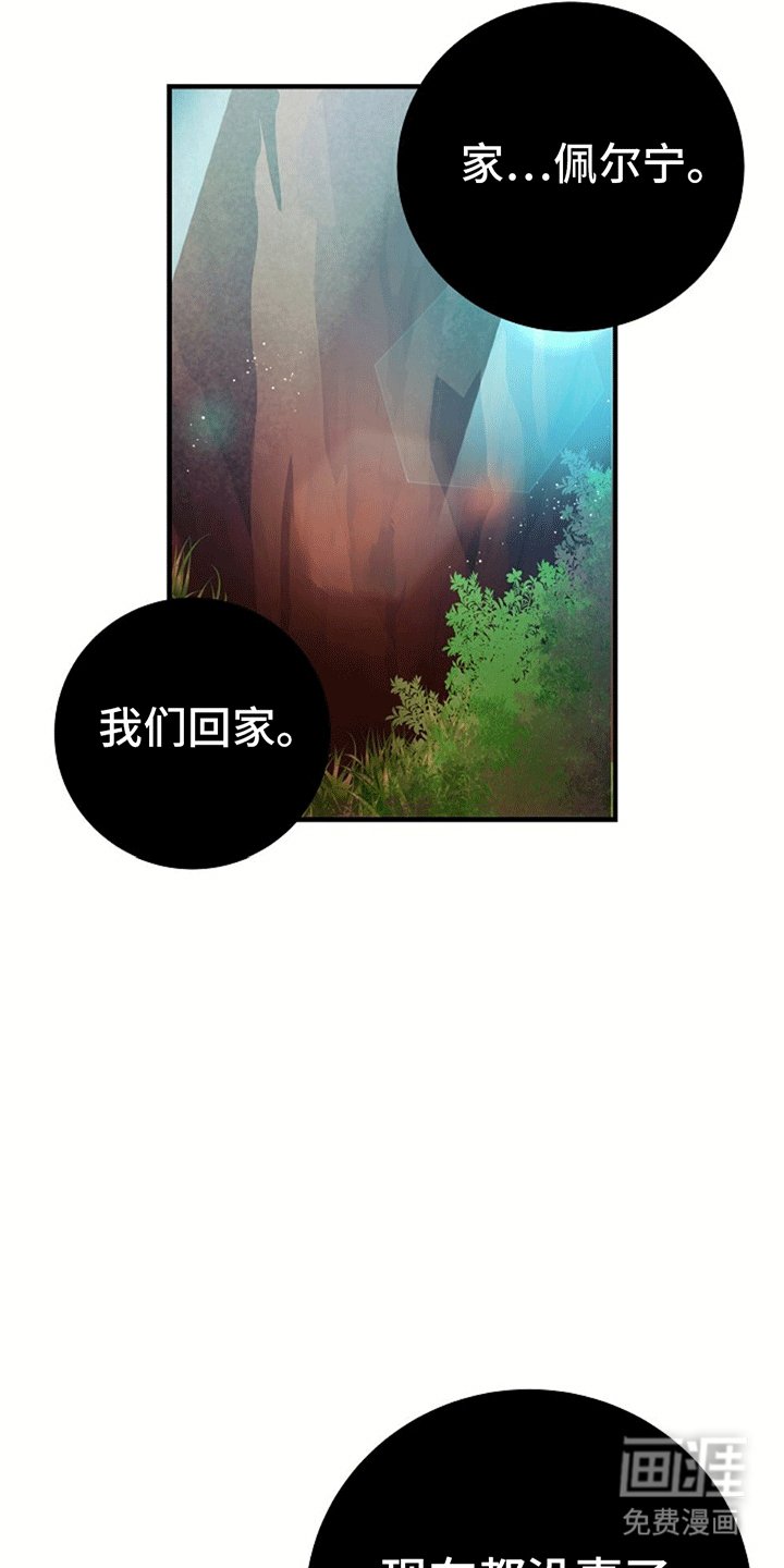第15章：蛇口逃生