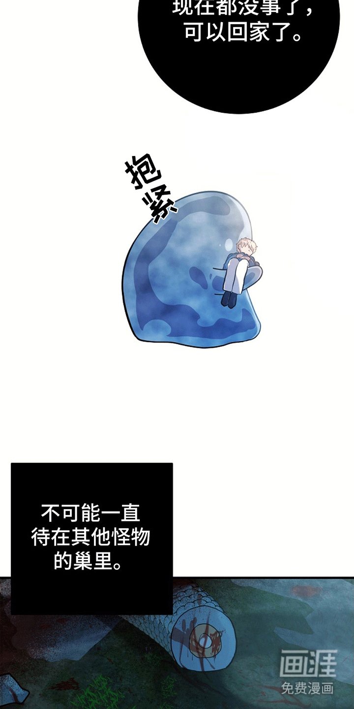 第15章：蛇口逃生