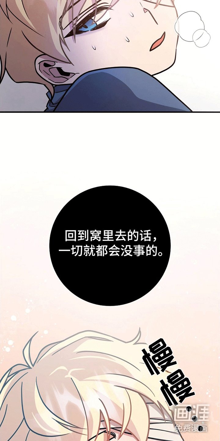 第15章：蛇口逃生