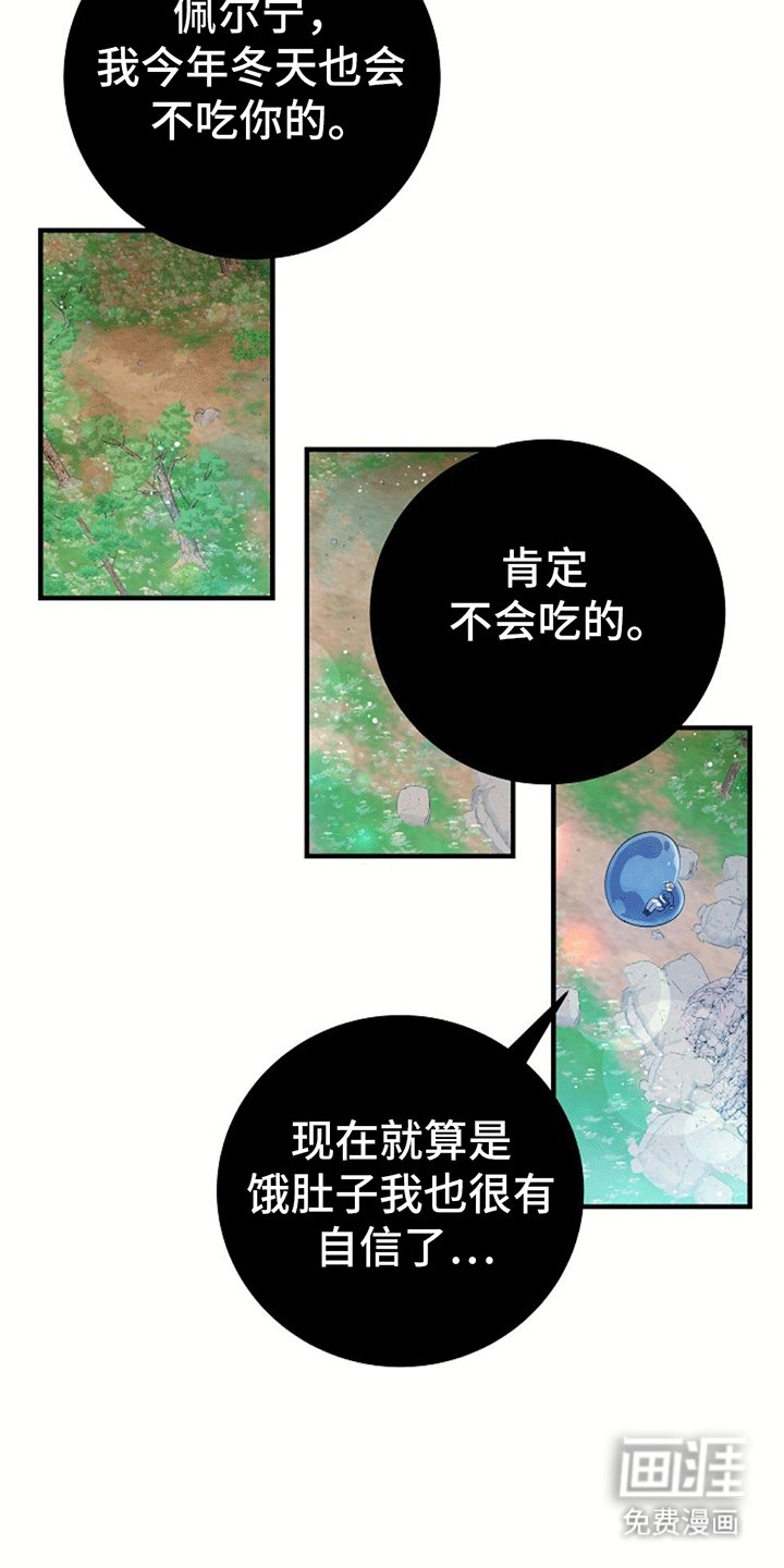 第17章：回家