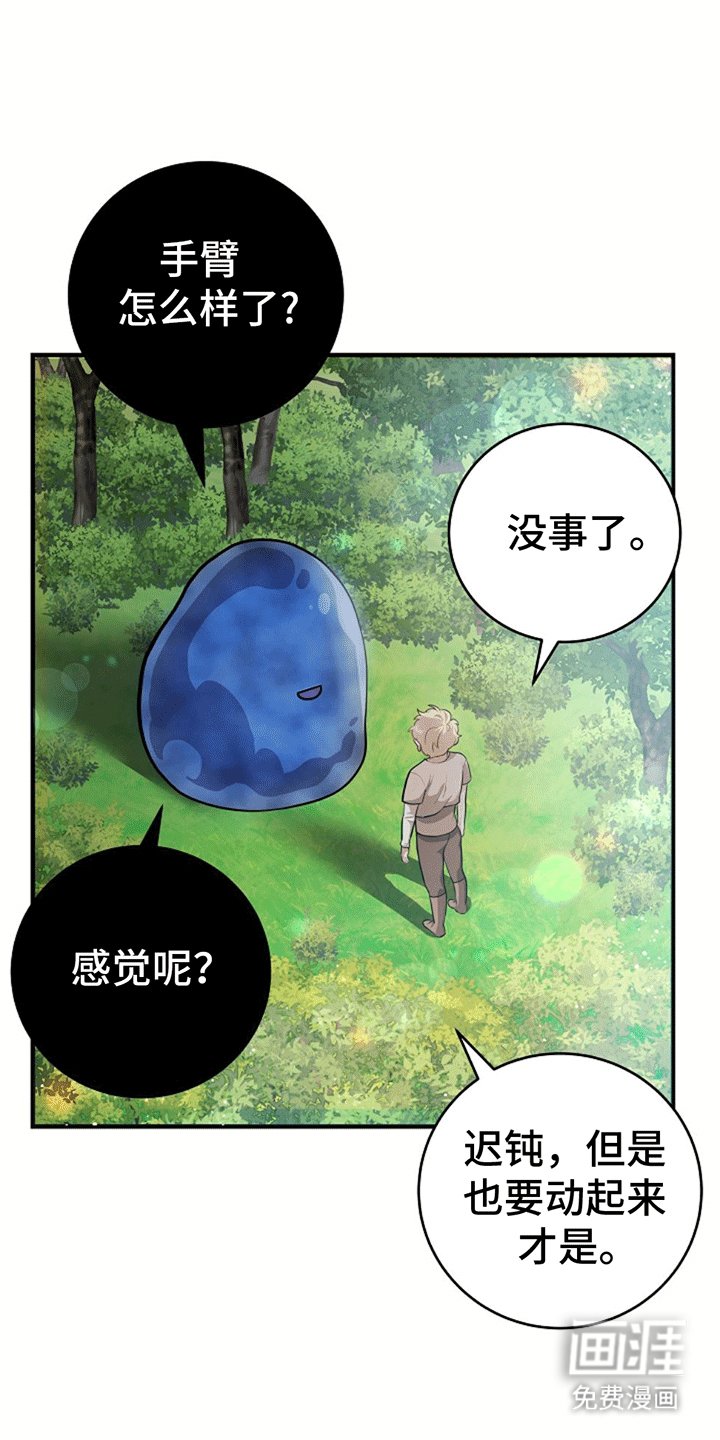 第17章：回家