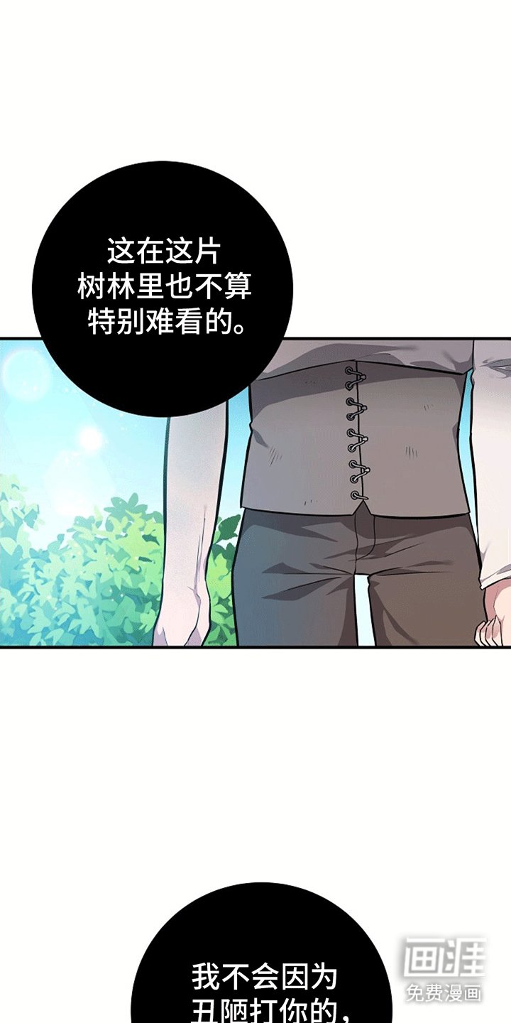 第17章：回家