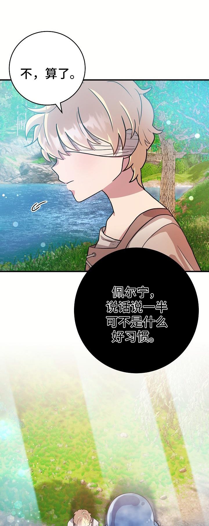 第19章：睡不着