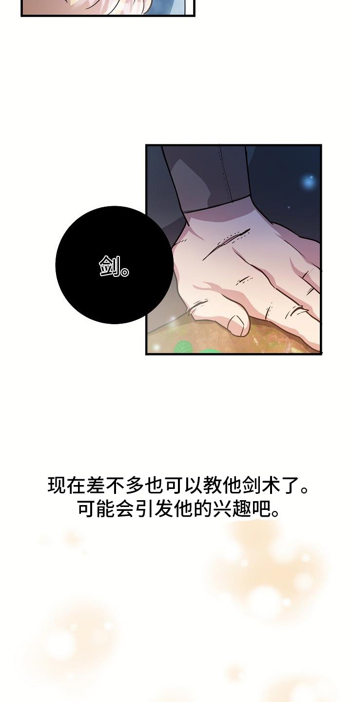 第19章：睡不着