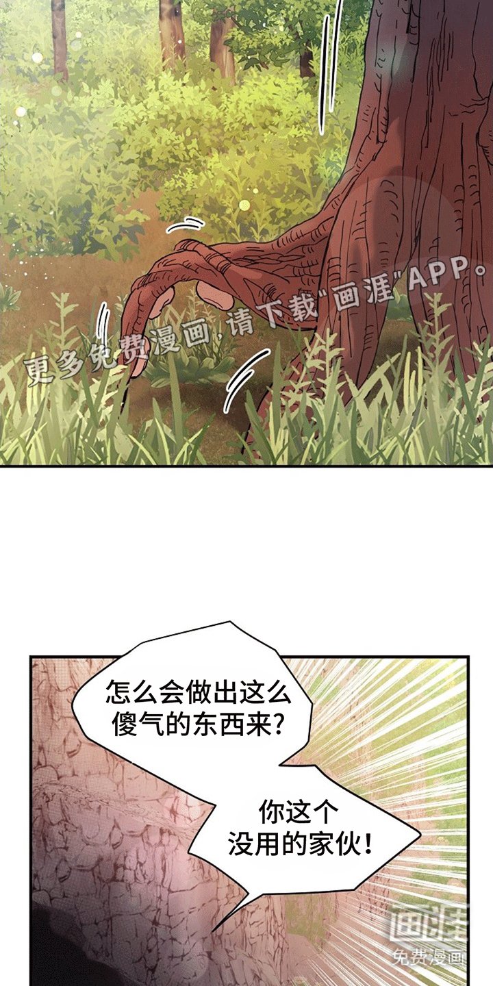第2章：改造成为怪物