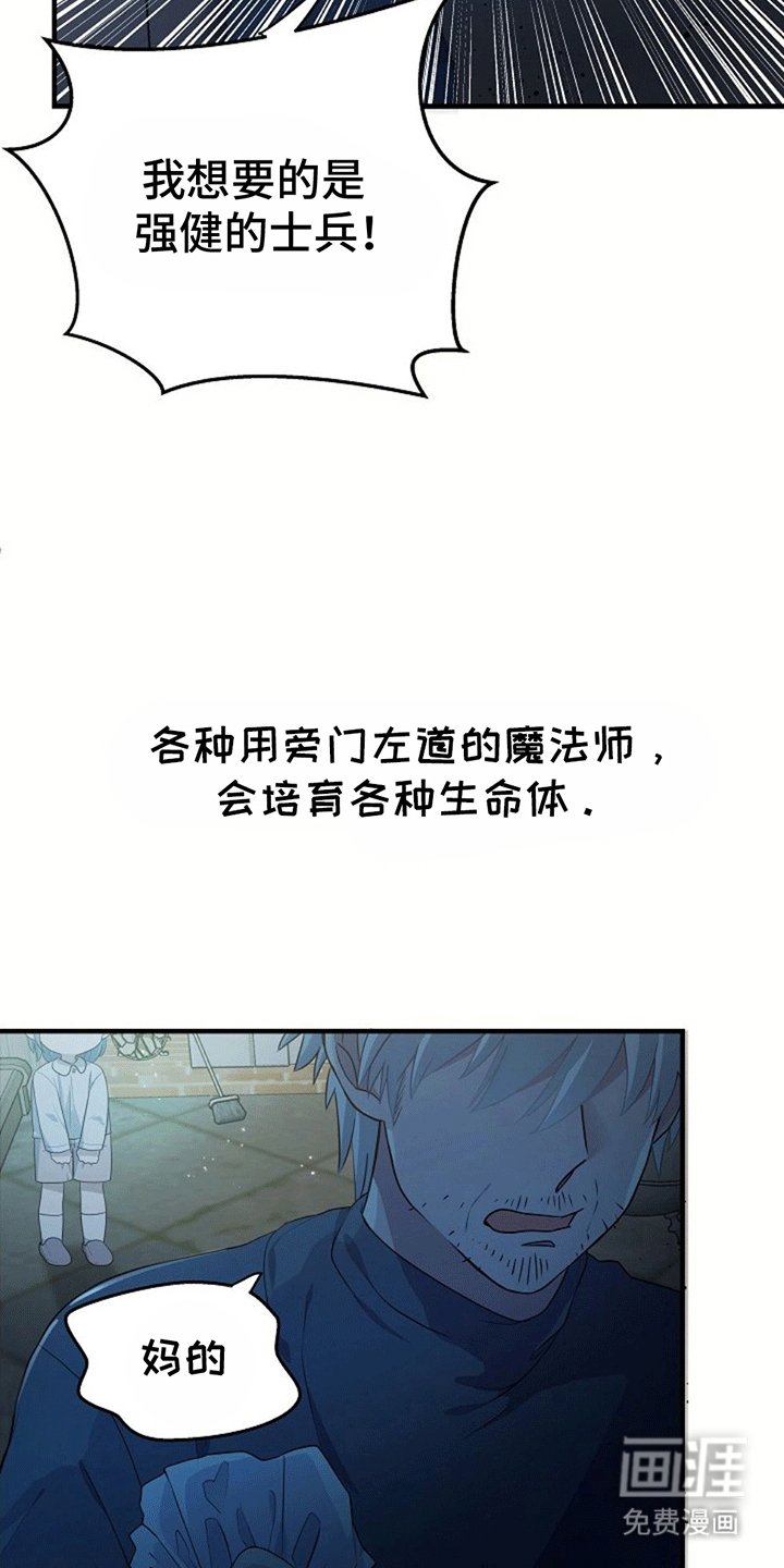 第2章：改造成为怪物