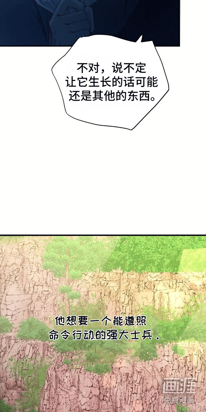 第2章：改造成为怪物