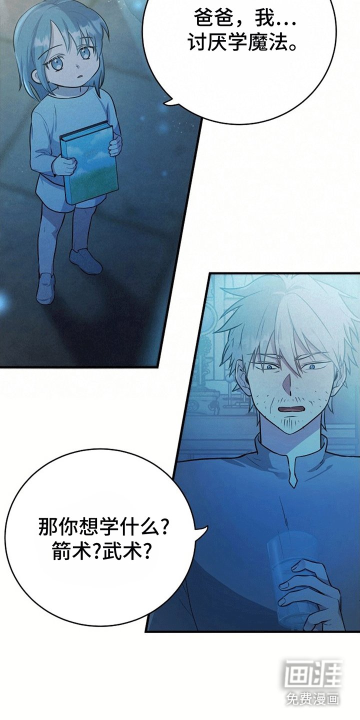 第2章：改造成为怪物