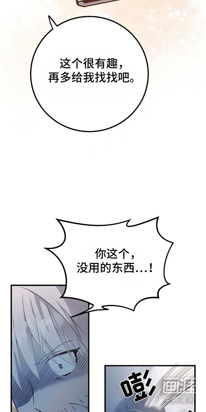 第2章：改造成为怪物