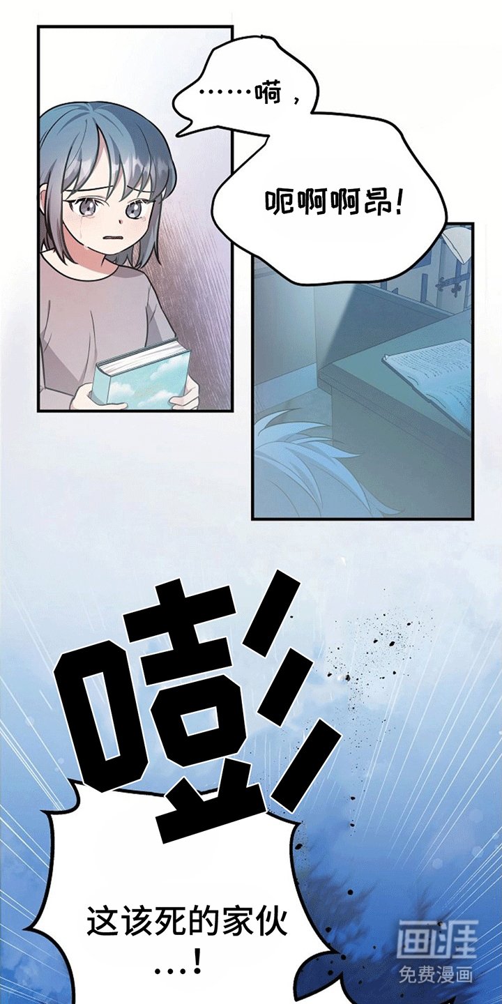 第2章：改造成为怪物
