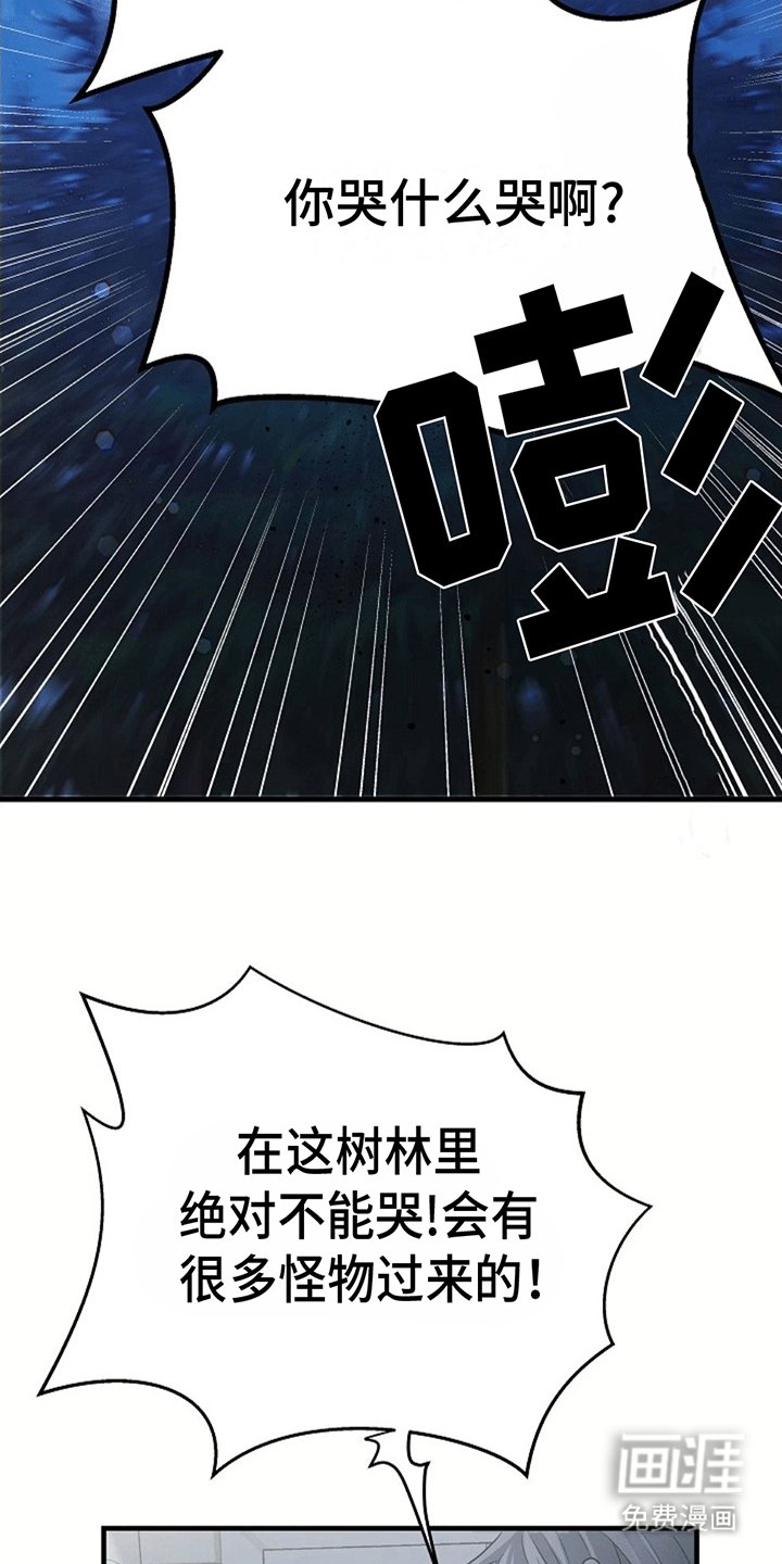 第2章：改造成为怪物