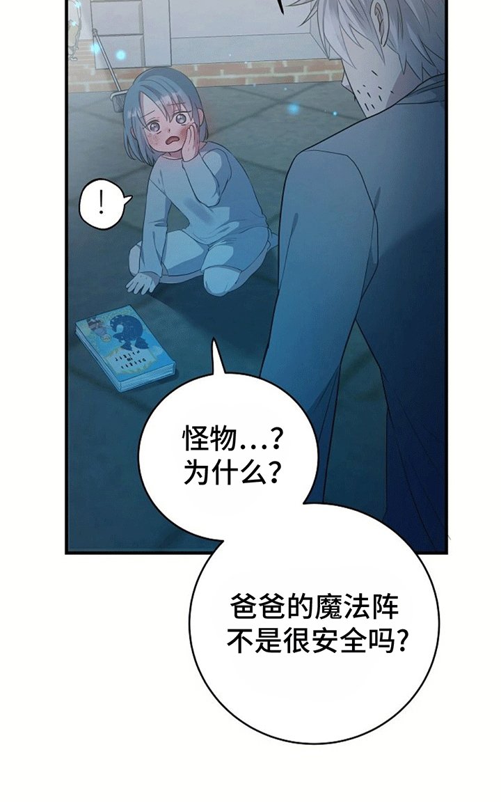 第2章：改造成为怪物