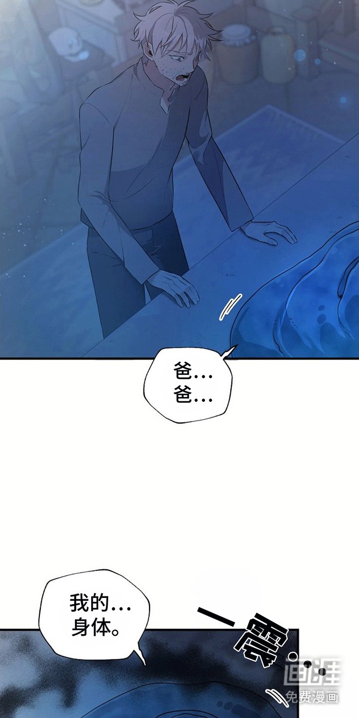 第2章：改造成为怪物