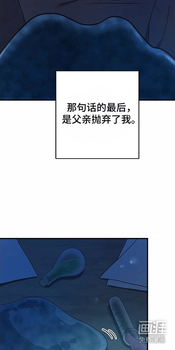 第2章：改造成为怪物