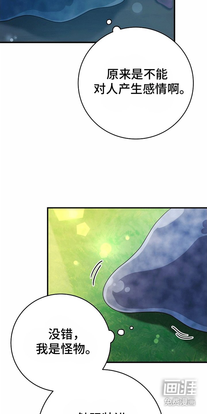第2章：改造成为怪物