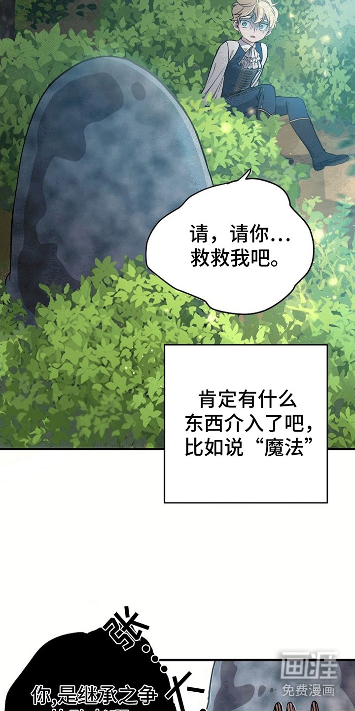 第2章：改造成为怪物