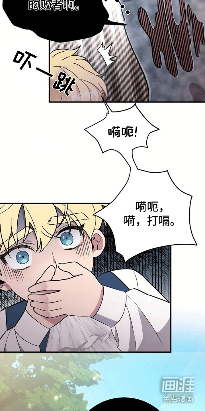 第2章：改造成为怪物