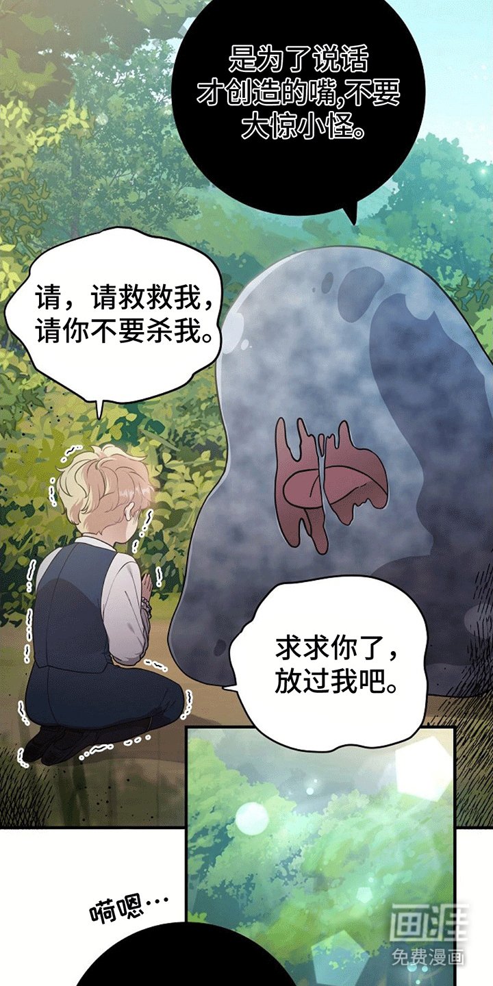第2章：改造成为怪物