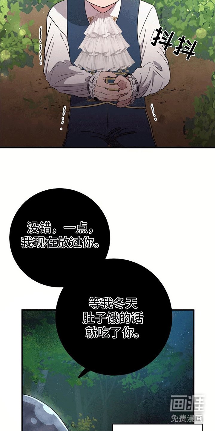 第2章：改造成为怪物