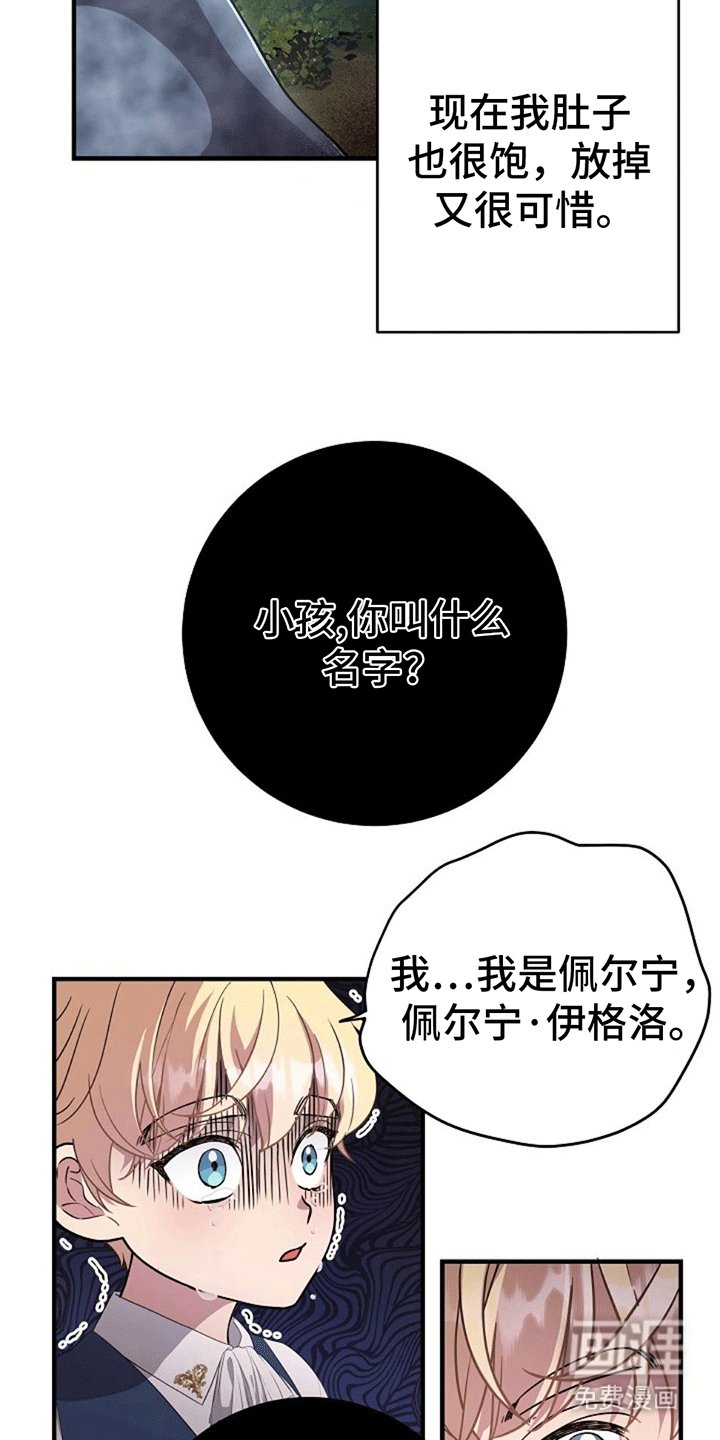 第2章：改造成为怪物