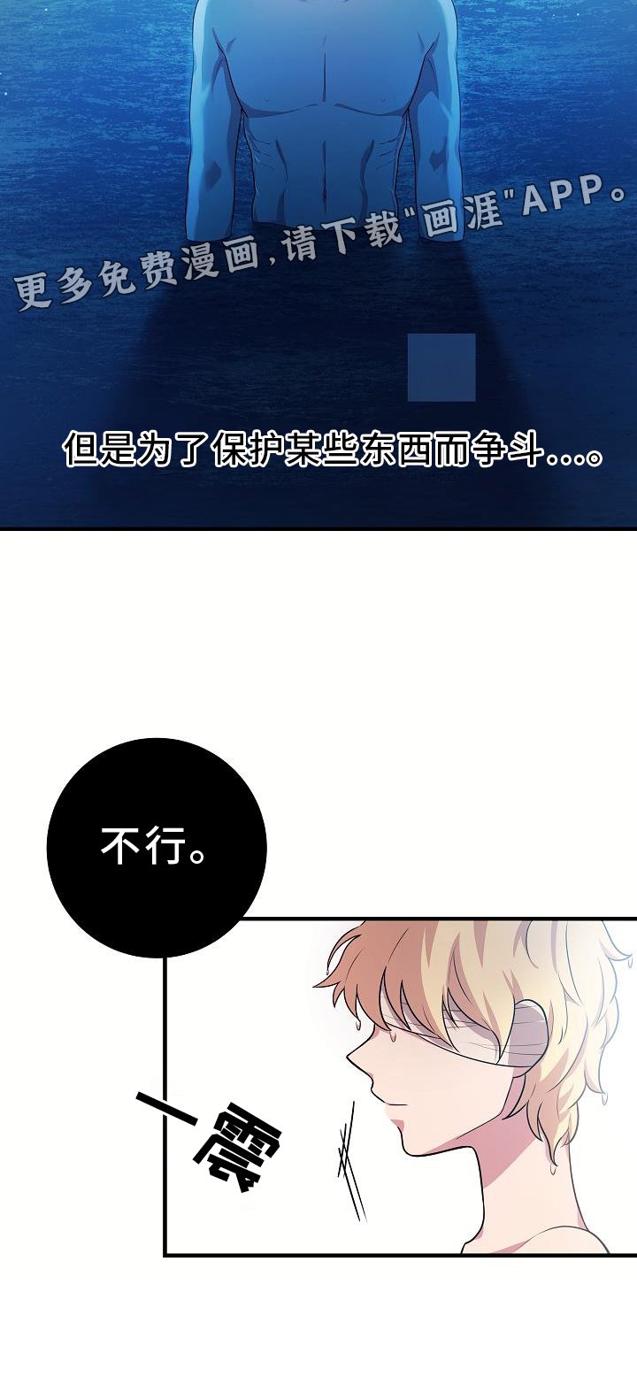 第20章：不行