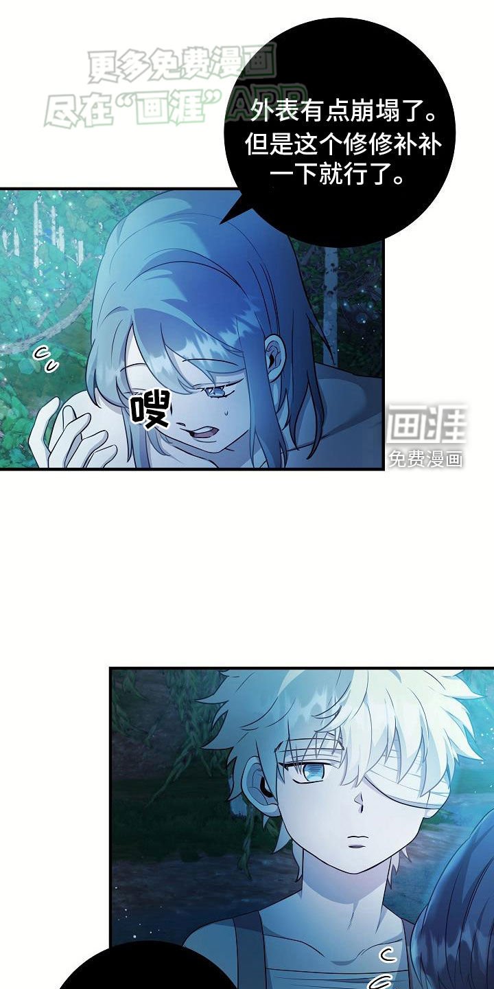 第22章：化形