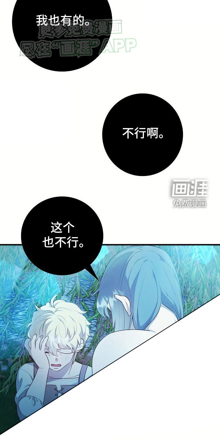 第22章：化形