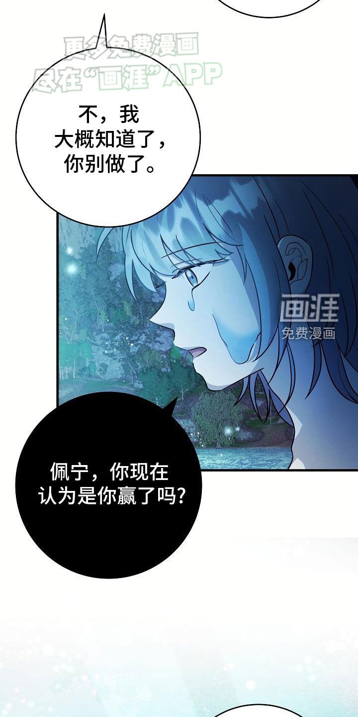 第22章：化形