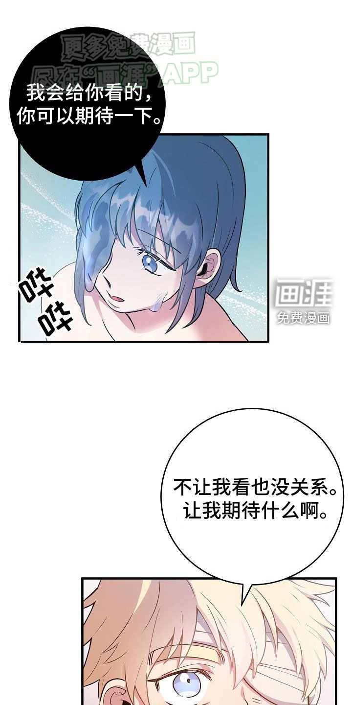 第23章：成功了