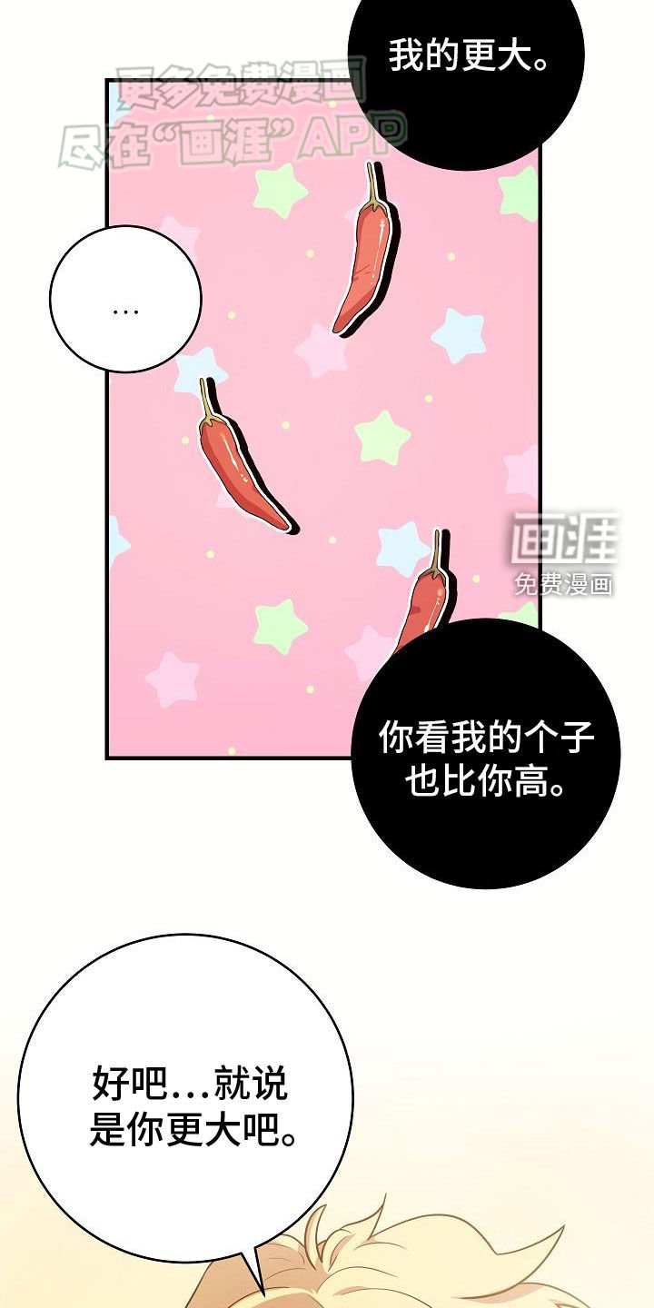 第23章：成功了