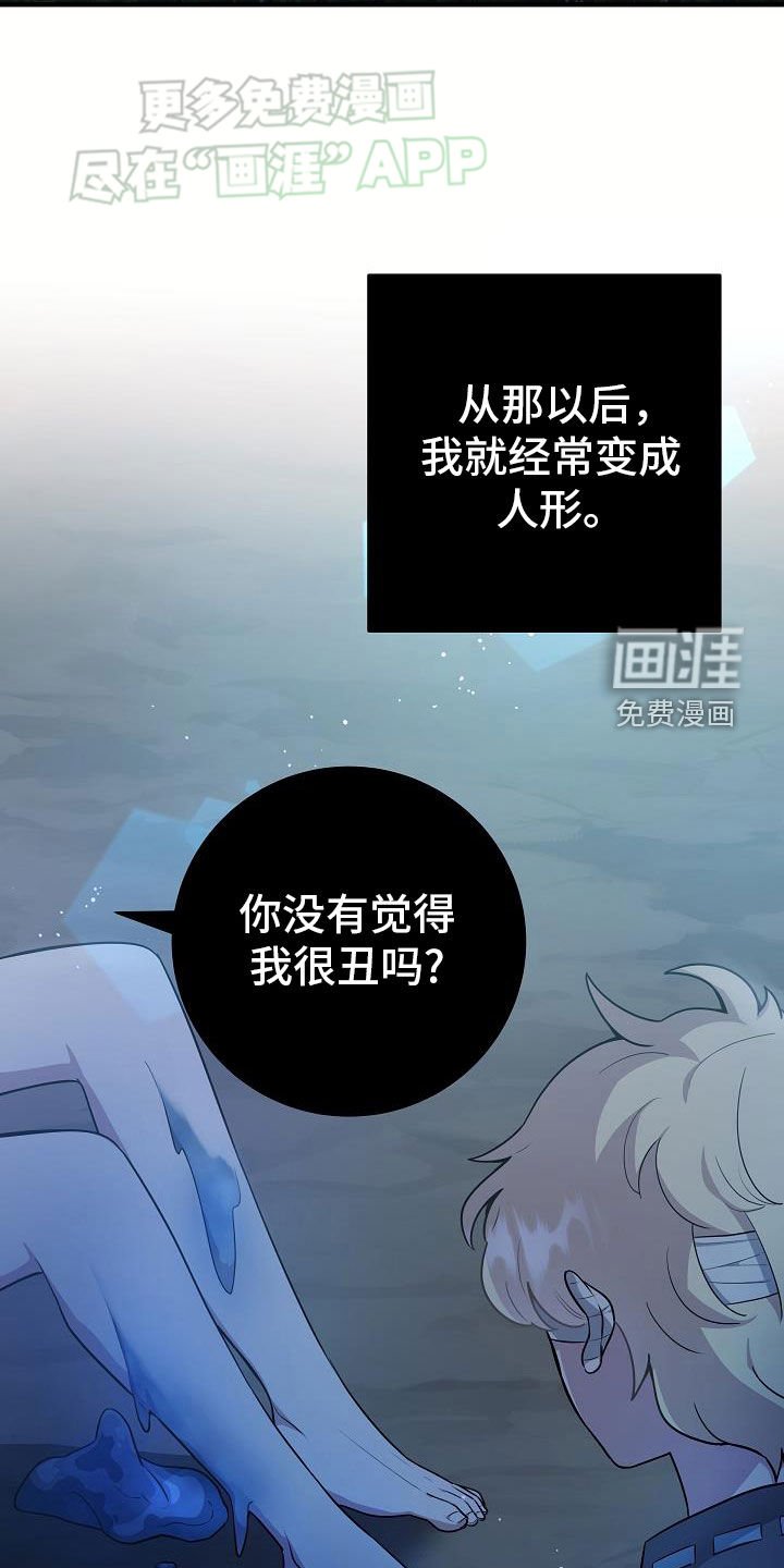 第23章：成功了